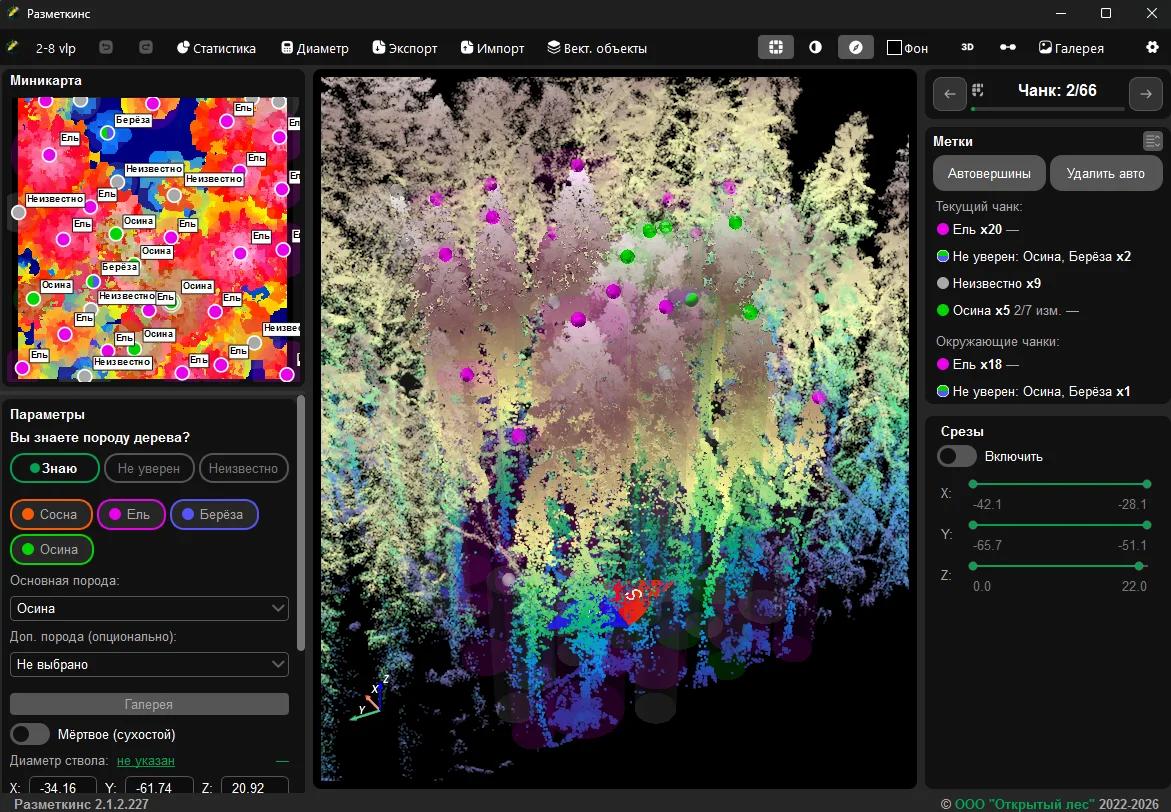 Разметка координат вершин