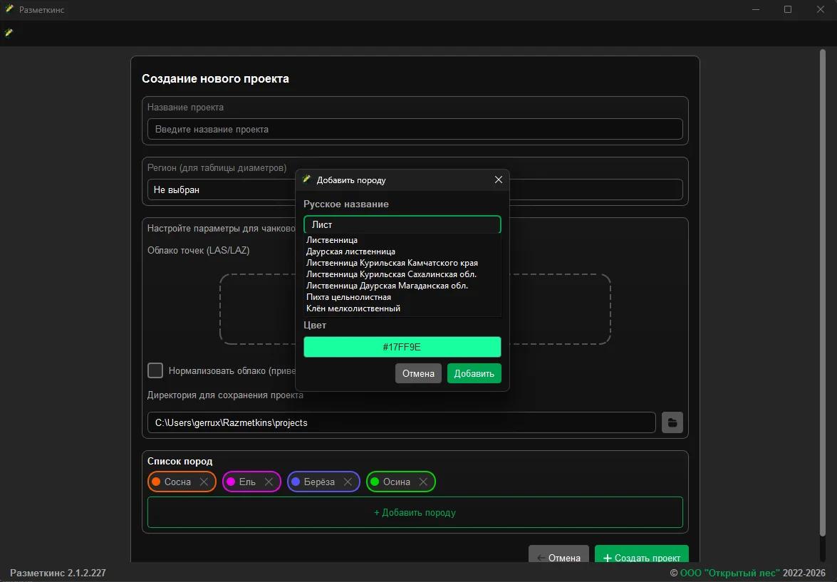 Назначение породы